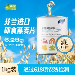 膳贞 芬兰即食燕麦白罐1kg装钢切燕麦片直采芬兰燕麦麸皮燕麦