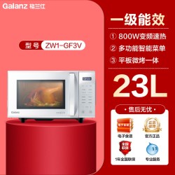 格兰仕23L变频微波炉微烤一体智能家用ZW1清仓官方正品旗舰店