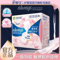 护舒宝 液体卫生巾女敏感肌官方正品同款always日用姨妈巾组合装