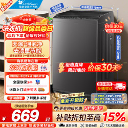 小天鹅 波轮洗衣机全自动 TB8V28T