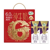 山姆纽麦福新西兰进口6.0高蛋白高钙纯牛奶金装礼盒家庭装送礼