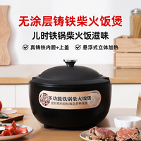 移动端：欧德米亚 铸铁锅电饭煲迷你家用2-4人5-6无涂层智能预约柴火饭锅3L