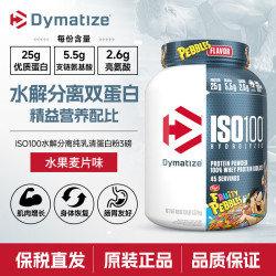 狄马泰斯 ISO100水解分离乳清蛋白粉健身增肌减脂塑形 低脂 水果麦片味 3磅*1罐