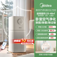 移动端：美的 家用空气净化器除甲醛除烟味除过敏原雾霾吸宠物猫毛净化机