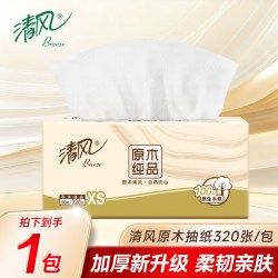 清风 原木悬挂式抽纸10提整箱批餐巾纸家用实惠装厕纸擦手卫生纸巾