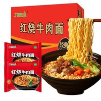 移动端：九洲五味 24包红烧牛肉面泡面方便面速食干吃面整箱批发食品袋装早餐夜宵