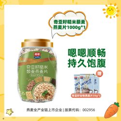 西澳阳光 西麦奇亚籽糙米藜麦燕麦片1kg高纤0添加蔗糖饱腹冲饮懒人代餐早餐