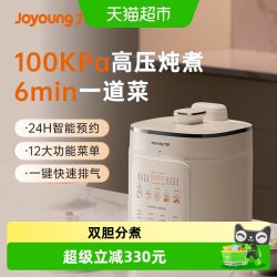 九阳 Y-50H150 0涂层不锈钢 电压力锅