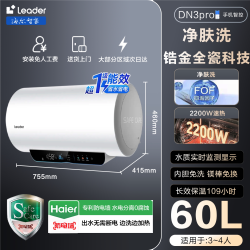 海尔 EC6002H-PFA5U1 变频一级能效 电热水器