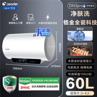 移动端：海尔 EC6002H-PFA5U1 变频一级能效 电热水器