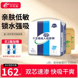 千芝雅 成人纸尿裤老人用腰贴尿不湿男女大号L码80片