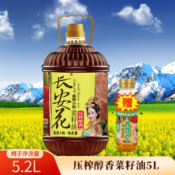长安花 压榨菜籽油5L+200ML家用醇香菜油正宗油食用油纯正菜油官方