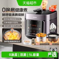 移动端：苏泊尔 电压力锅0涂层钢釜双胆多功能5L大容量家用电压锅智能饭煲