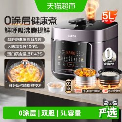 苏泊尔 电压力锅0涂层钢釜双胆多功能5L大容量家用电压锅智能饭煲