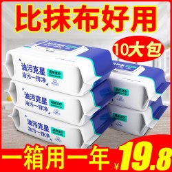惠佰利 厨房湿纸巾去油去污家用强力清洁油烟机专用擦油湿巾10包