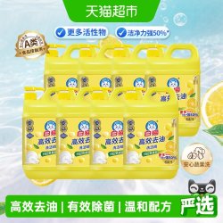 白猫 高效去油洗洁精用量省家庭装洗碗液洗果蔬清新