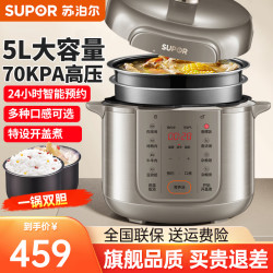 苏泊尔 电压力锅5L升大容量多功能手动排气智能预约定时双胆高压锅