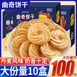 怪兽考拉 丹麦风味曲奇饼干好吃的饼干整箱早餐解馋小零食休闲食品