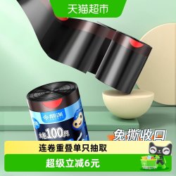 靓涤 抽绳式加厚黑色家用垃圾袋