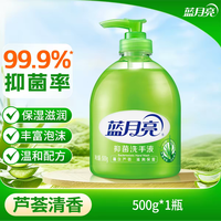 移动端、88VIP：蓝月亮 芦荟抑菌洗手液