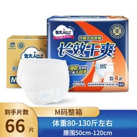 移动端：包大人 夜用成人拉拉裤内裤式纸尿裤老人用老年人尿不湿M/L/XL整箱