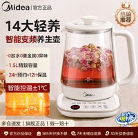 移动端：美的 养生壶家用1.5L容量烧水壶智能预约办公室电水壶煮茶器花茶壶