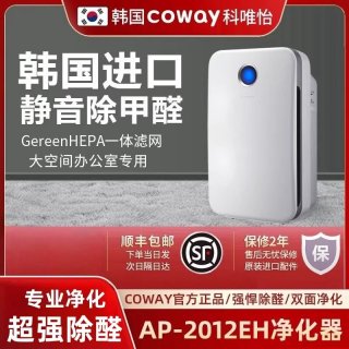 移动端：coway 进口COWAY AP-2012EH空气净化器除甲醛雾霾大空间家用办公除细菌
