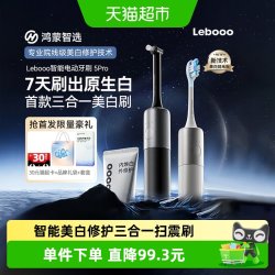 鸿蒙智选 扫振一体电动牙刷