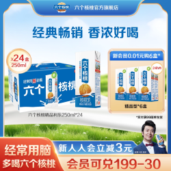 六个核桃 养元 核桃乳