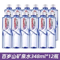 移动端：百岁山 饮用水天然矿泉水批发特价会议348ml*24瓶整箱便携570毫升