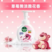 移动端：滴露 泡沫洗手液迪士尼联名儿童家用杀菌消毒补充装官方旗舰店正品