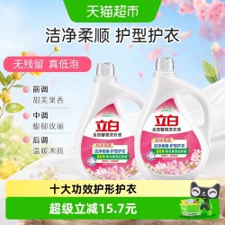 立白 柔顺全效馨香洗衣液6斤持久留香护衣洁净家庭装