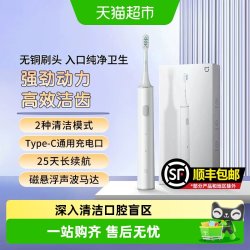 米家 T300 声波震动 电动牙刷