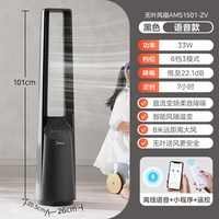 移动端：美的 AMS150E系列 无叶风扇