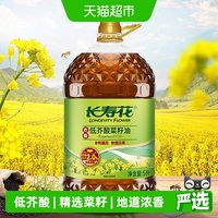 移动端、88VIP：长寿花 浓香低芥酸菜籽油食用油香味浓郁 5L