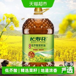 长寿花 浓香低芥酸菜籽油食用油香味浓郁 5L