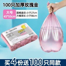 余裕 200只垃圾袋家用平口加厚实惠装办公室用彩色大号厨房专用塑料袋