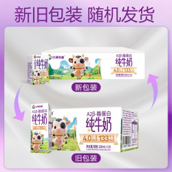 沙漠牧童 [8月产]沙漠牧童A2高钙纯牛奶全脂4.0蛋白质整箱家庭装200ml*24盒