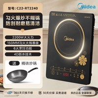 移动端：美的 电磁炉家用配炒锅2200W功率猛火爆炒多功能触控防水正品炉灶