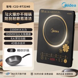美的 家用多功能电磁炉2200W大功率猛火爆炒烹饪搭配炒锅官方正品