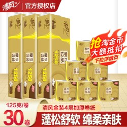 清风 卷纸卫生纸卷筒纸整箱专用大卷纸厕纸家用厕所纸巾卫生间手纸