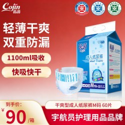 茵茵 干爽型成人纸尿裤中老年人尿不湿老人用产妇男女通用M码60片