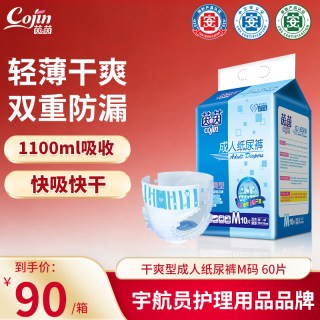 移动端：茵茵 干爽型成人纸尿裤中老年人尿不湿老人用产妇男女通用M码60片