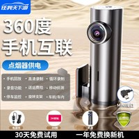 移动端：法拉美 品牌行车记录仪4k高清夜视免安装汽车停车监控防划内外双录新款
