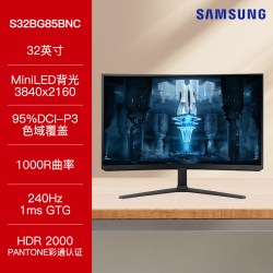 三星 32英寸4K240Hz电竞显示器MiniLED玄龙骑士NEO G8 S32BG85BNC