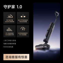 追觅 H20 无线洗地机 黑灰色