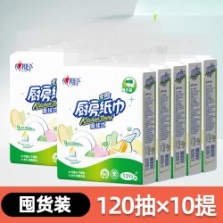 心相印 厨房纸巾悬挂式厨房用纸吸油吸水整箱10提家用食品级擦手纸