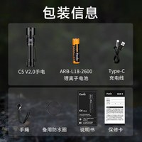 菲尼克斯 C5 Pro强光户外远射手电筒超亮磁吸充电工作灯修车