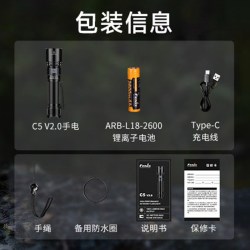 菲尼克斯 C5 Pro强光户外远射手电筒超亮磁吸充电工作灯修车