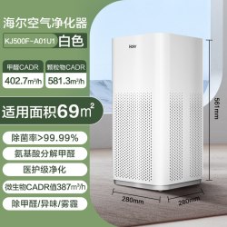 海尔 空气净化器除甲醛家用除烟味除猫毛UV除菌家用母婴小型负离子净化机KJ500F-A01U1